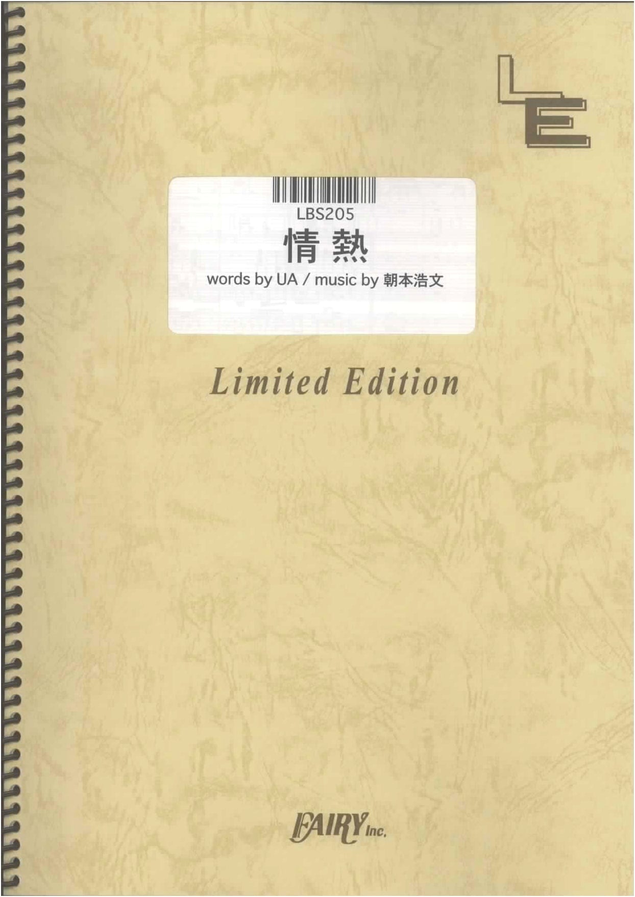 UA: Jōnetsu - Band Score (LBS205) - On-Demand Music Score