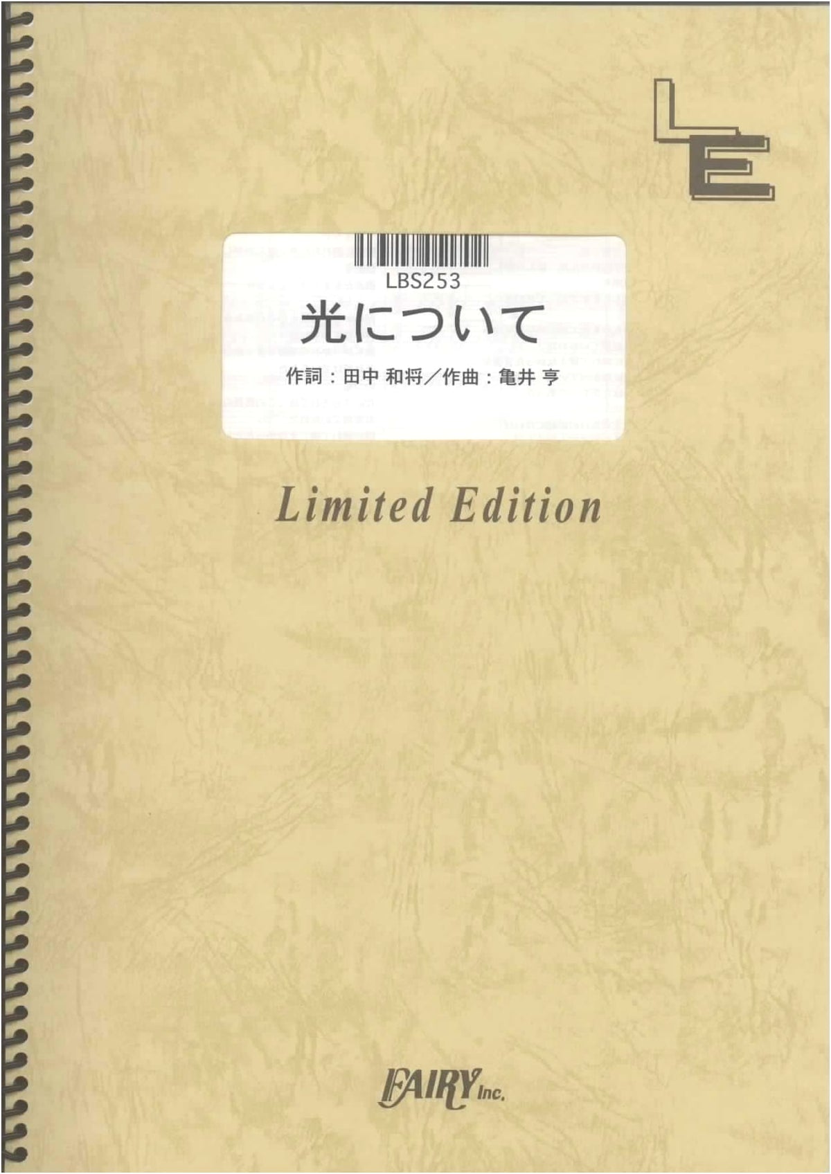 Band Score: 'Hikari ni Tsuite' by Grapevine (LBS253) [On-Demand Sheet Music]