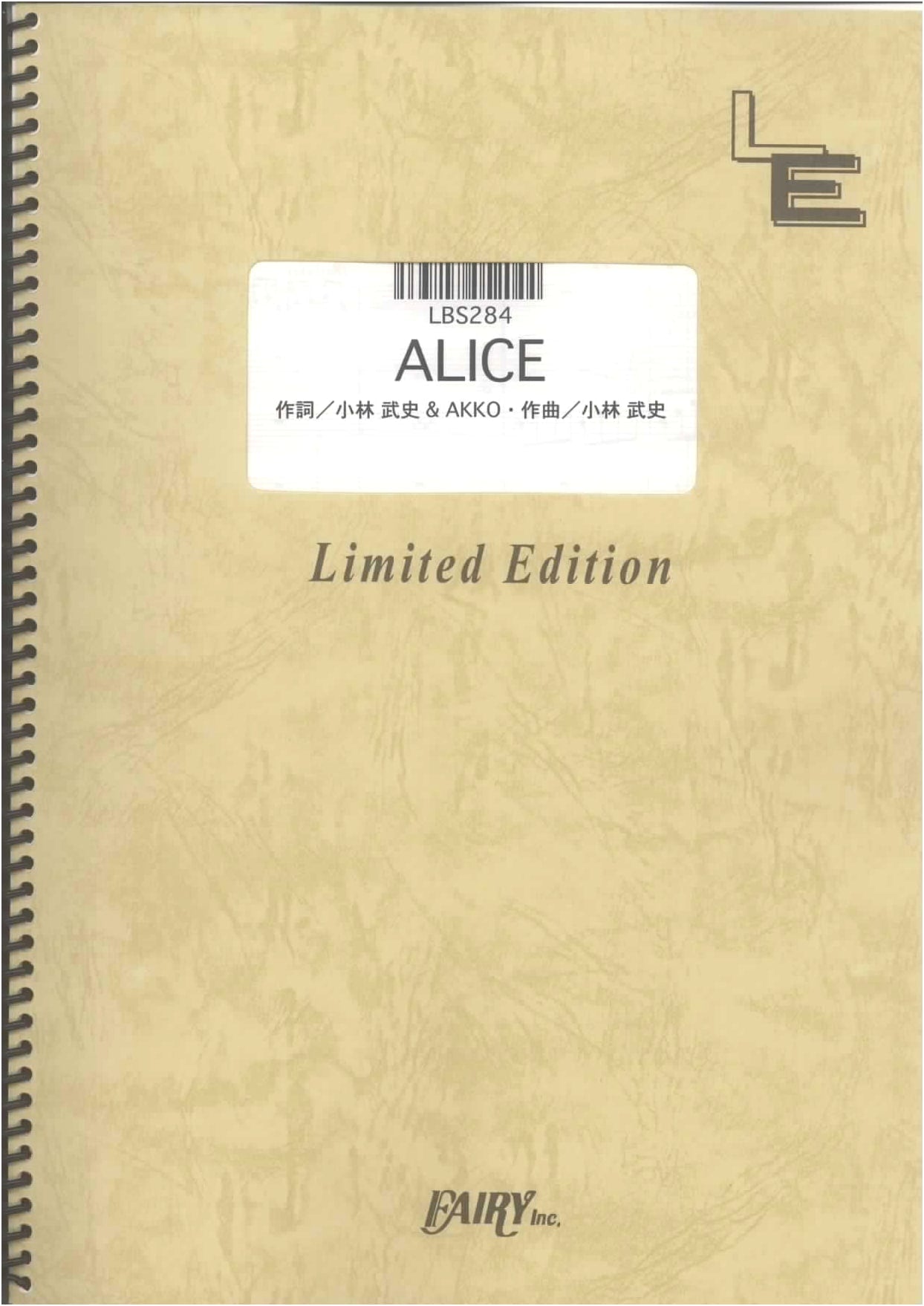 Band Score: ALICE / MY LITTLE LOVER - On-Demand Sheet Music Collection
