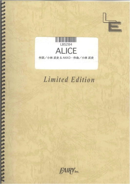 Band Score: ALICE / MY LITTLE LOVER - On-Demand Sheet Music Collection