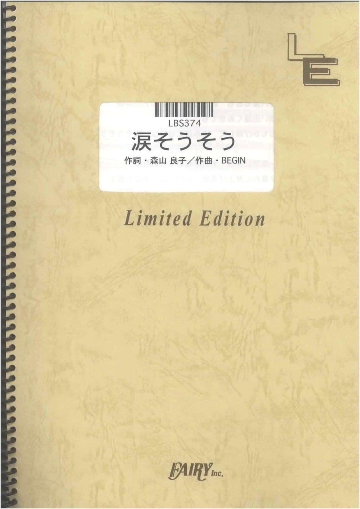 Band Score: Nada Sōsō by BEGIN - Sheet Music