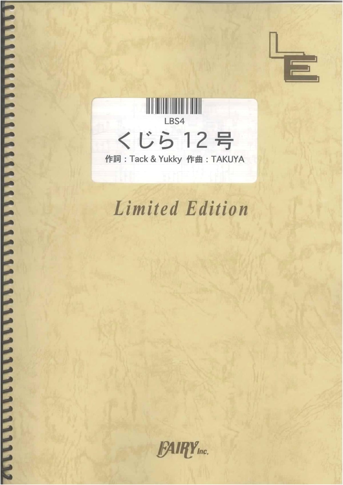 Band Score: Kujira 12-go / JUDY AND MARY (LBS4) [On-Demand Sheet Music]