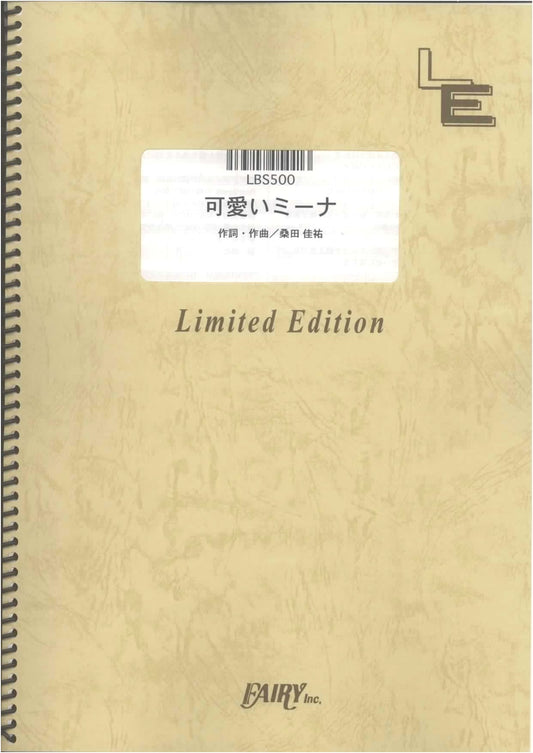 Band Score: Kawaii Miina by Keisuke Kuwata (On-Demand Sheet Music)