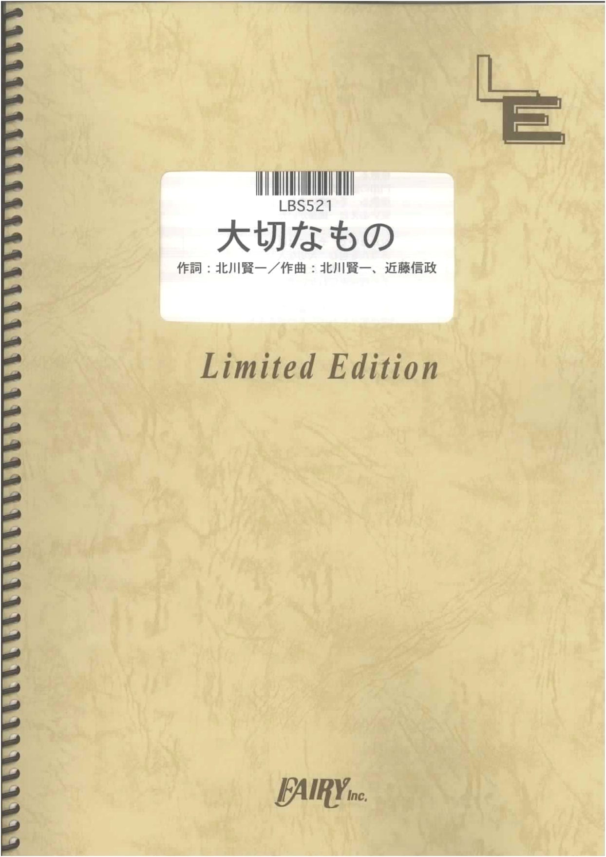 Band Score: Taisetsu na Mono / ROAD OF MAJOR (LBS521) (On-Demand Sheet Music)