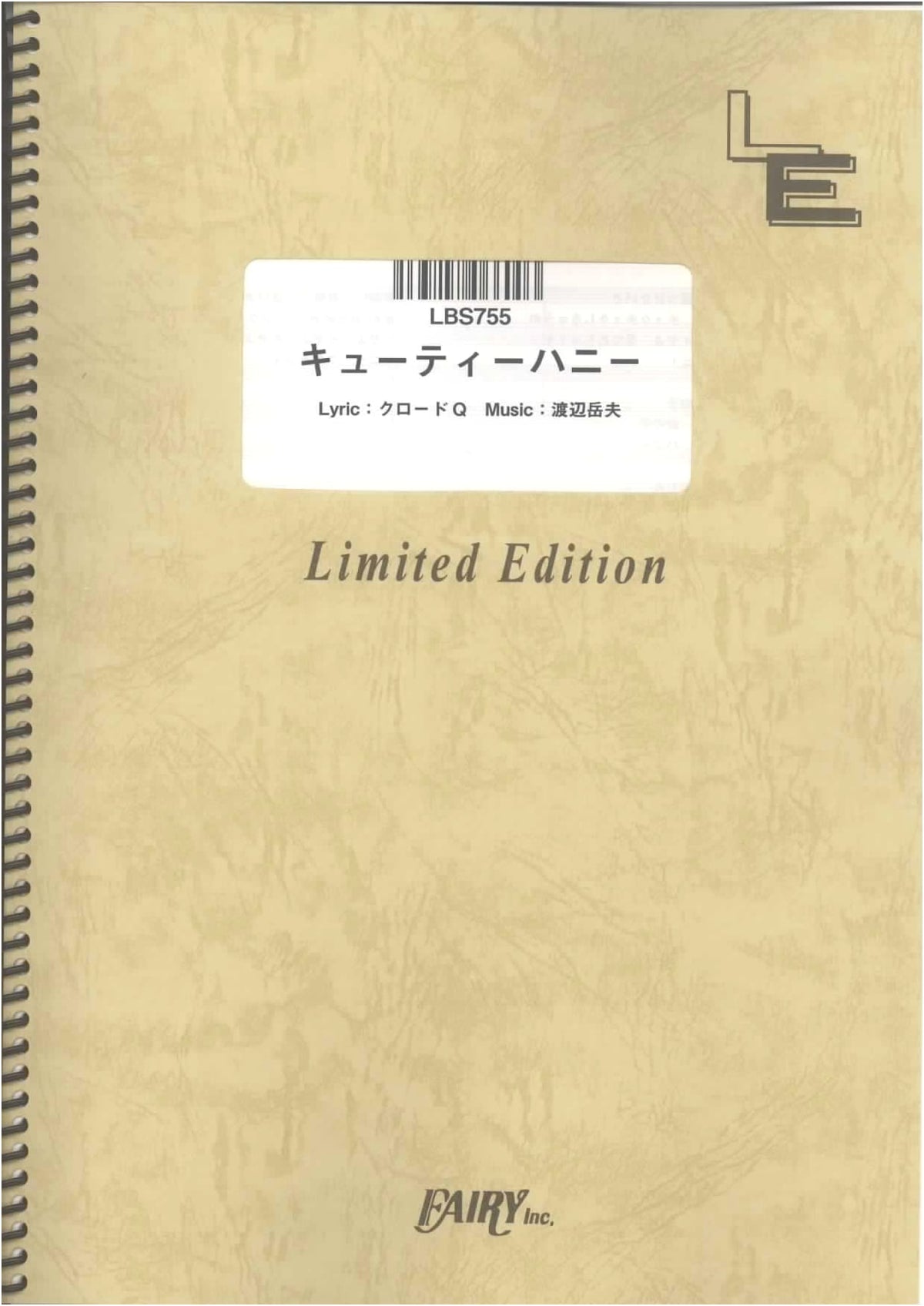 Band Score: Cutie Honey / Koda Kumi (LBS755) [On-Demand Sheet Music]