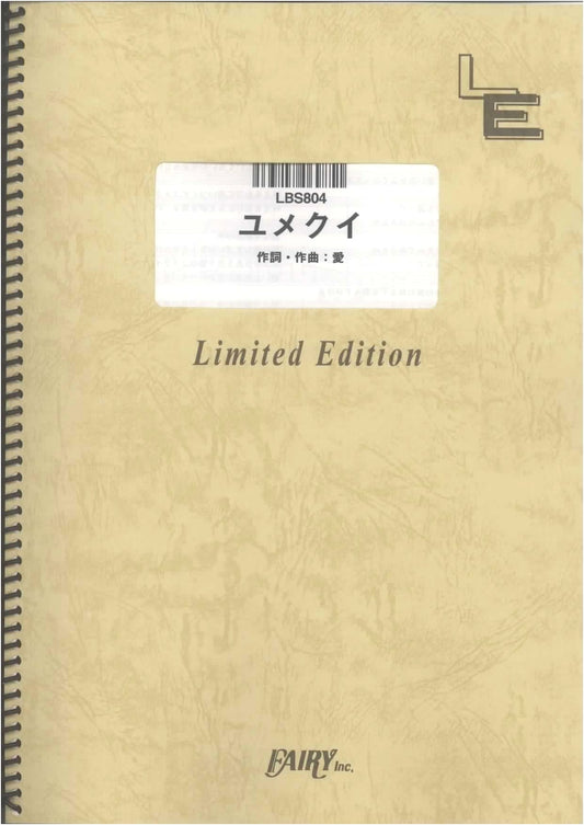 Band Score: Yumekui by Ai Otsuka (On-Demand Sheet Music)