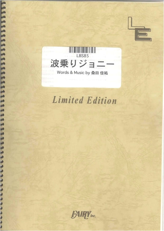 Band Score: Naminori Johnny by Keisuke Kuwata