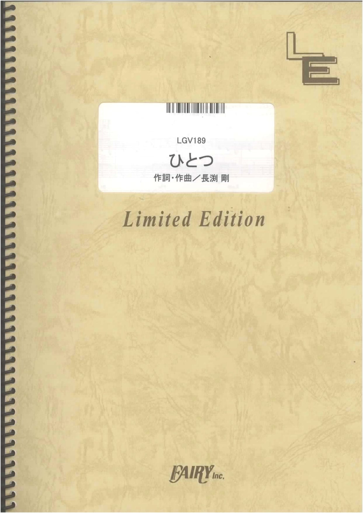 Guitar & Vocal: Hitotsu by Tsuyoshi Nagabuchi (LGV189) [On-Demand Sheet Music]