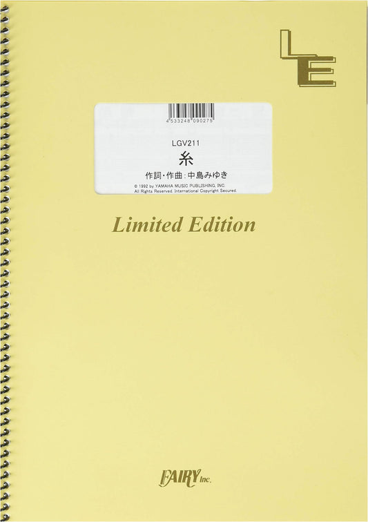 Guitar & Vocal: Ito by Miyuki Nakajima (LGV211) [On-Demand Sheet Music]