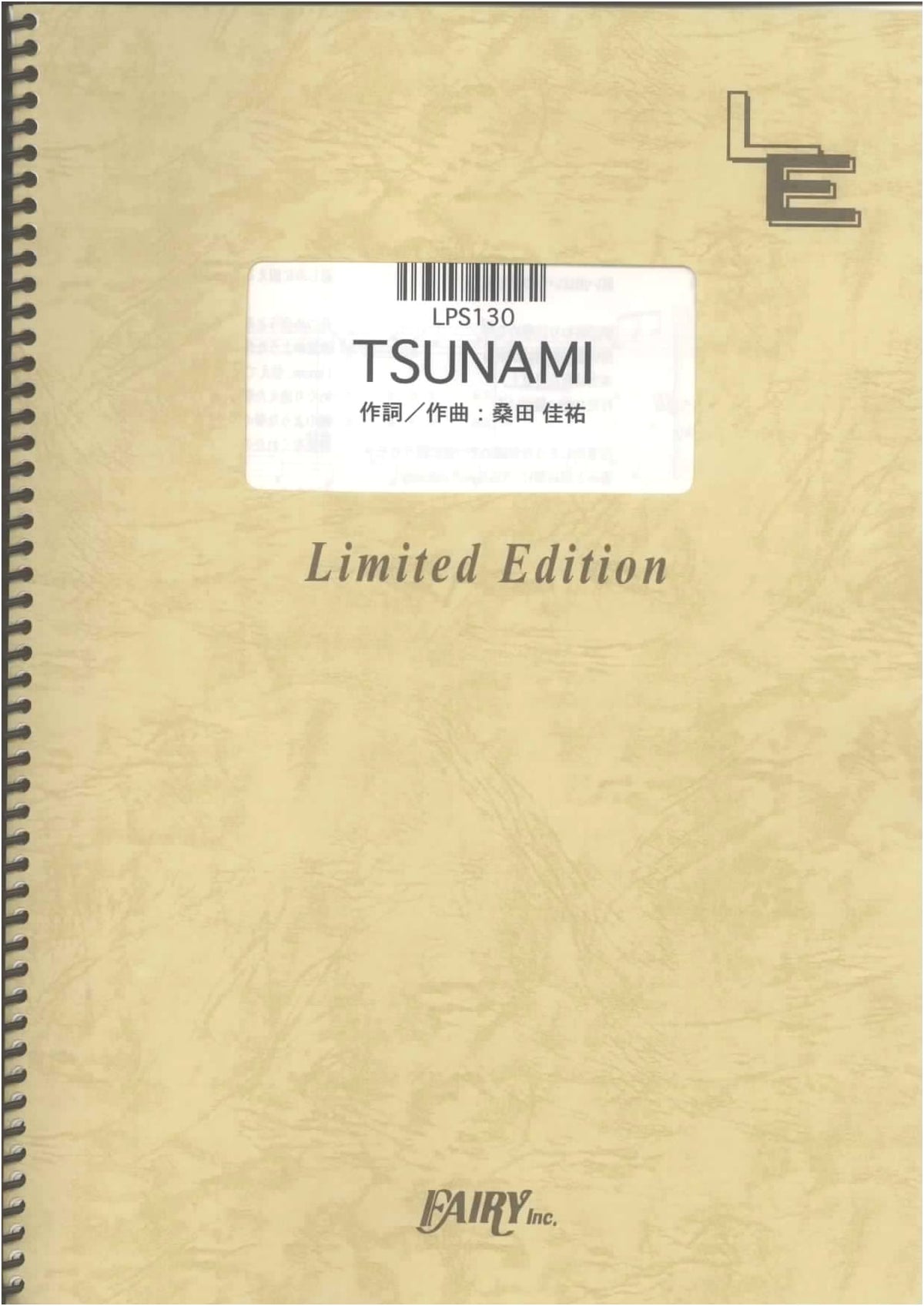 Piano Solo: TSUNAMI by Southern All Stars (LPS130) - On-Demand Sheet Music