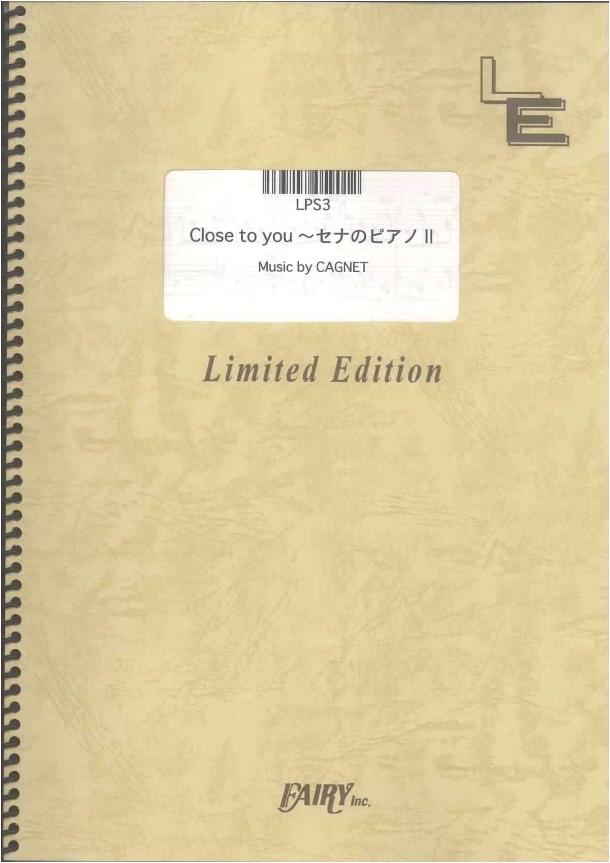 Piano Solo: Close to You~ Sena's Piano II from 'Long Vacation' TV Drama Soundtrack