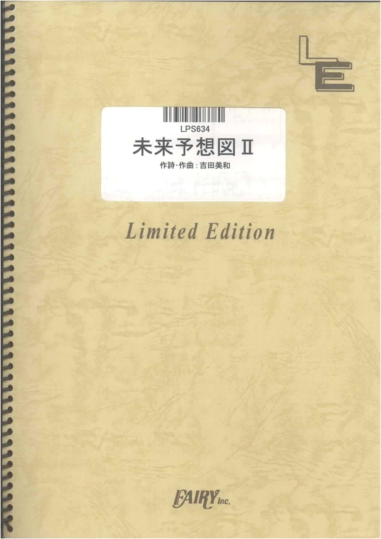 Piano Solo: Mirai Yosouzu II by DREAMS COME TRUE (Sheet Music)