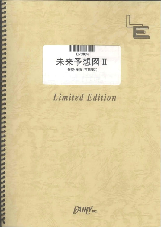 Piano Solo: Mirai Yosouzu II by DREAMS COME TRUE (Sheet Music)