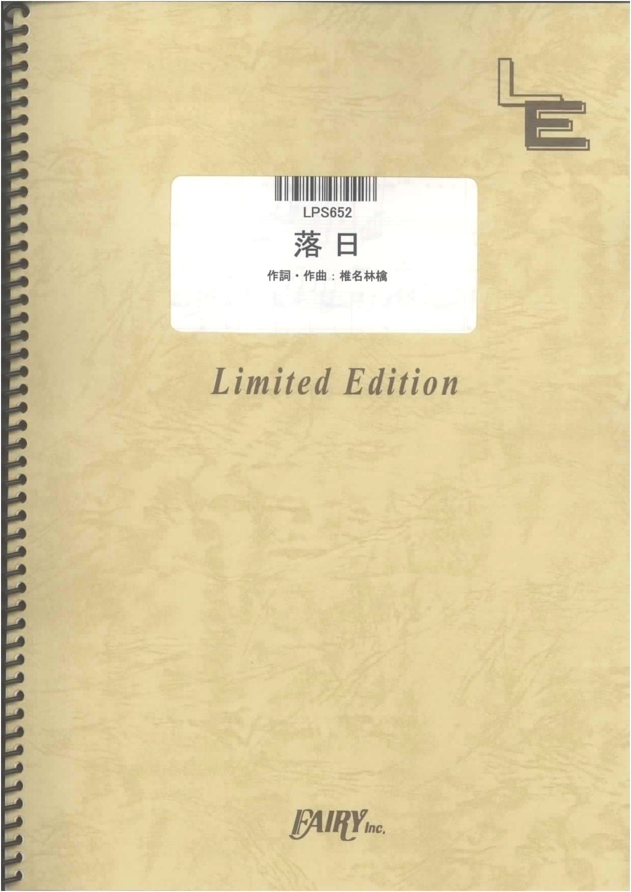 Piano Solo: Rakujitsu (Sunset) by Tokyo Incidents Sheet Music