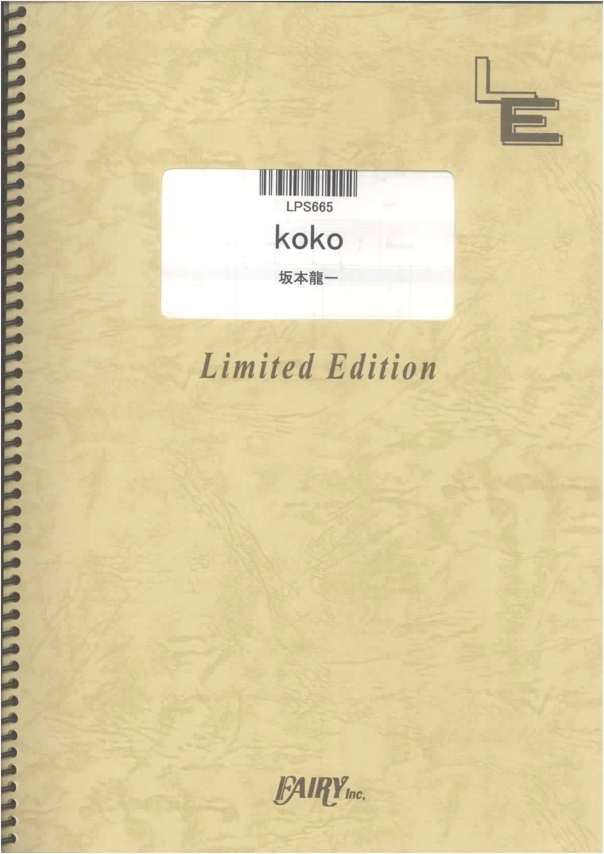 Piano Solo Koko by Ryuichi Sakamoto (LPS665) [On-Demand Sheet Music]