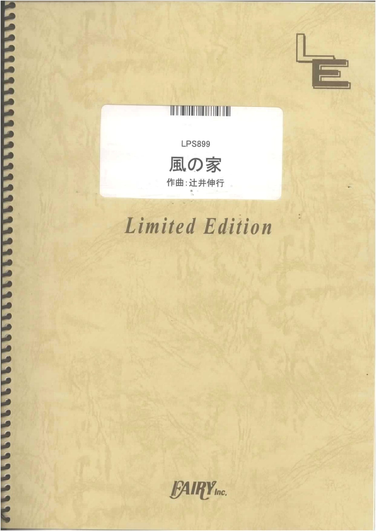 Nobuyuki Tsujii: House of Wind - Piano Solo Sheet Music (LPS899)