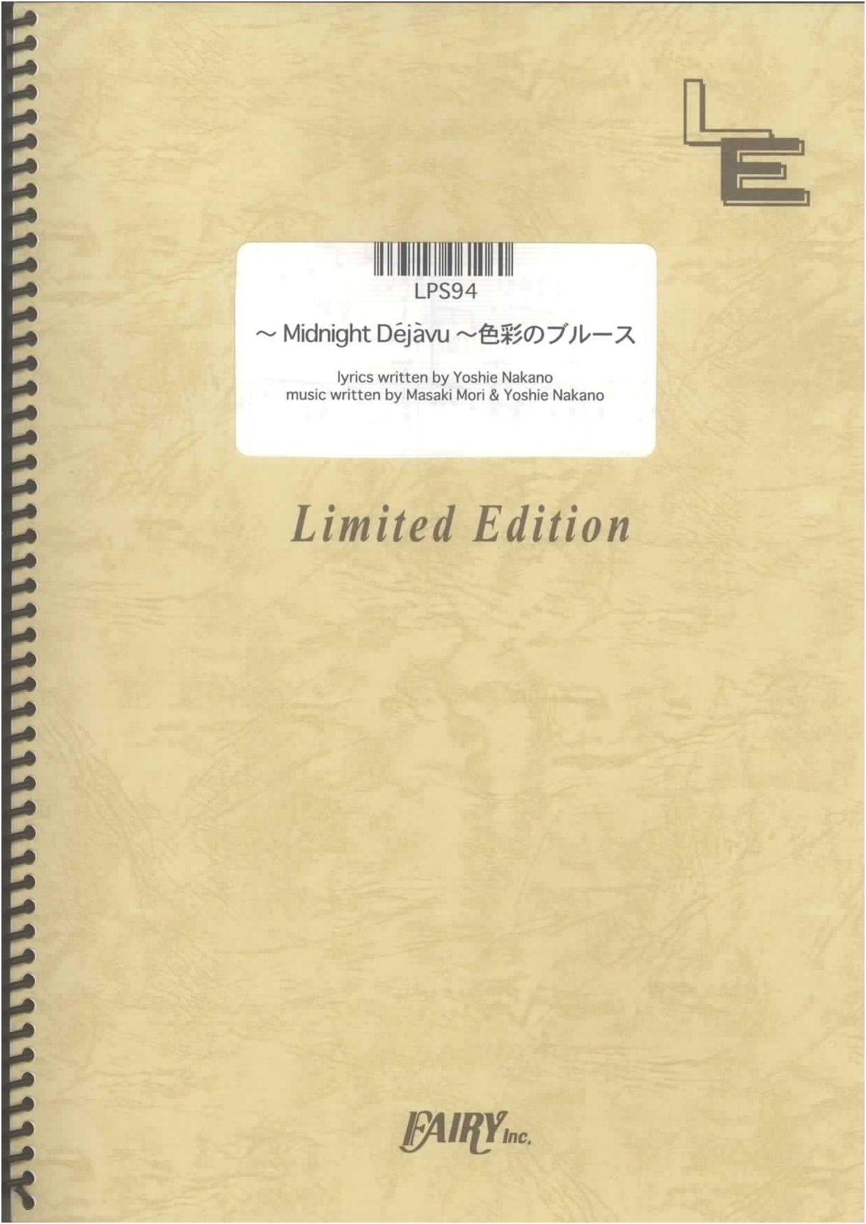 Piano Solo ~Midnight Dejavu~ Shikisai no Blues/EGO-WRAPPIN (LPS94) [Sheet Music]