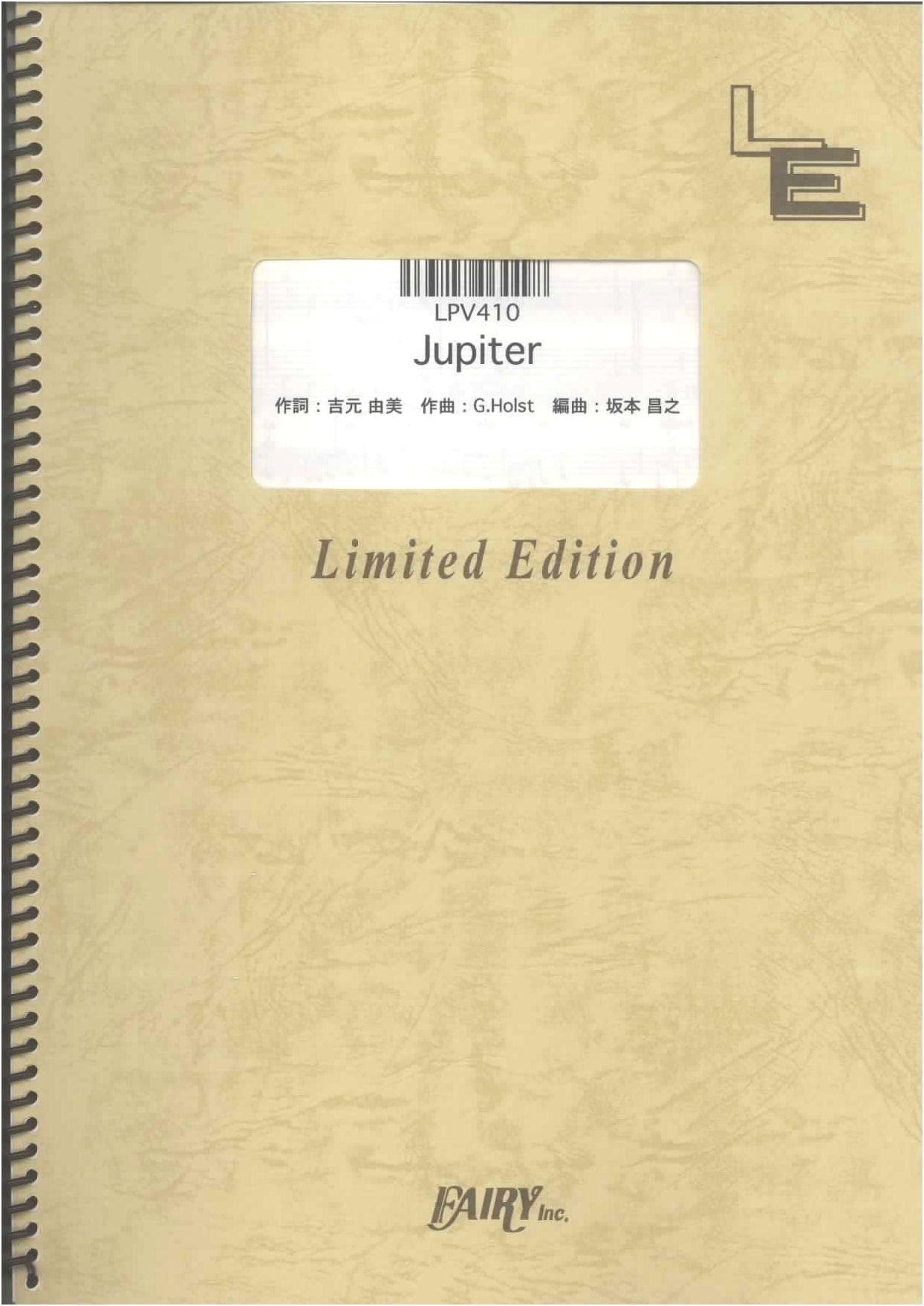 Piano & Vocal: Jupiter by Ayaka Hirahara (LPV410) [On-Demand Sheet Music]