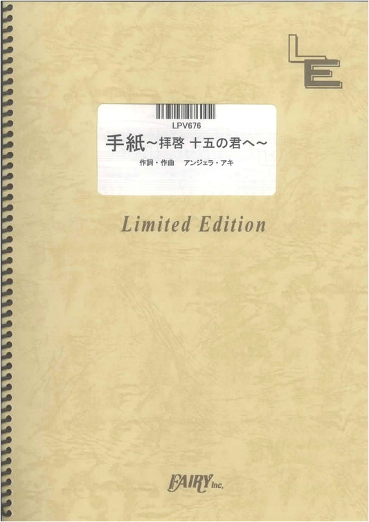 Angela Aki: Letter ~Dear Fifteen-Year-Old You~ Piano & Vocal Sheet Music