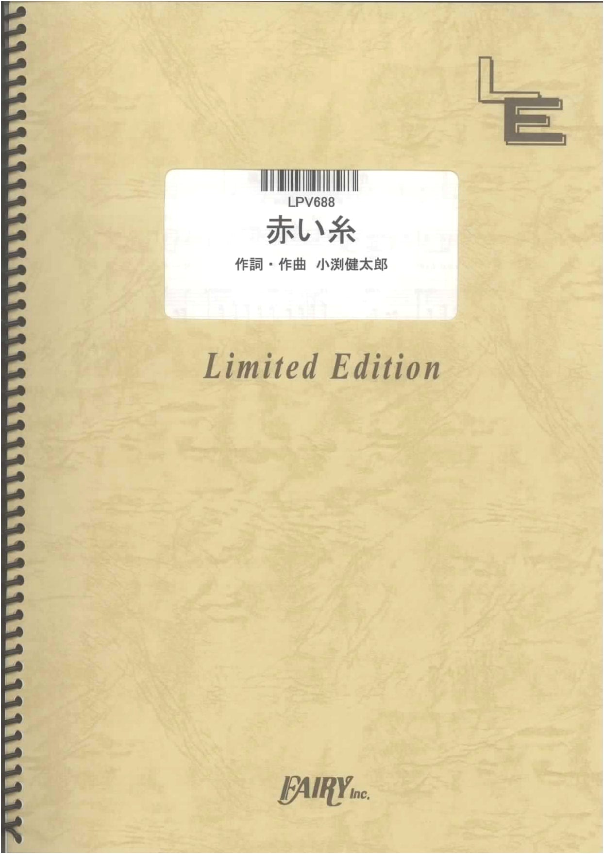 Piano & Vocal Sheet Music: Akai Ito by Kobukuro (On-demand, LPV688)