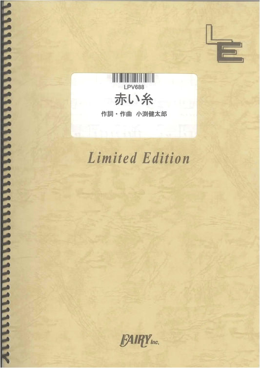 Piano & Vocal Sheet Music: Akai Ito by Kobukuro (On-demand, LPV688)
