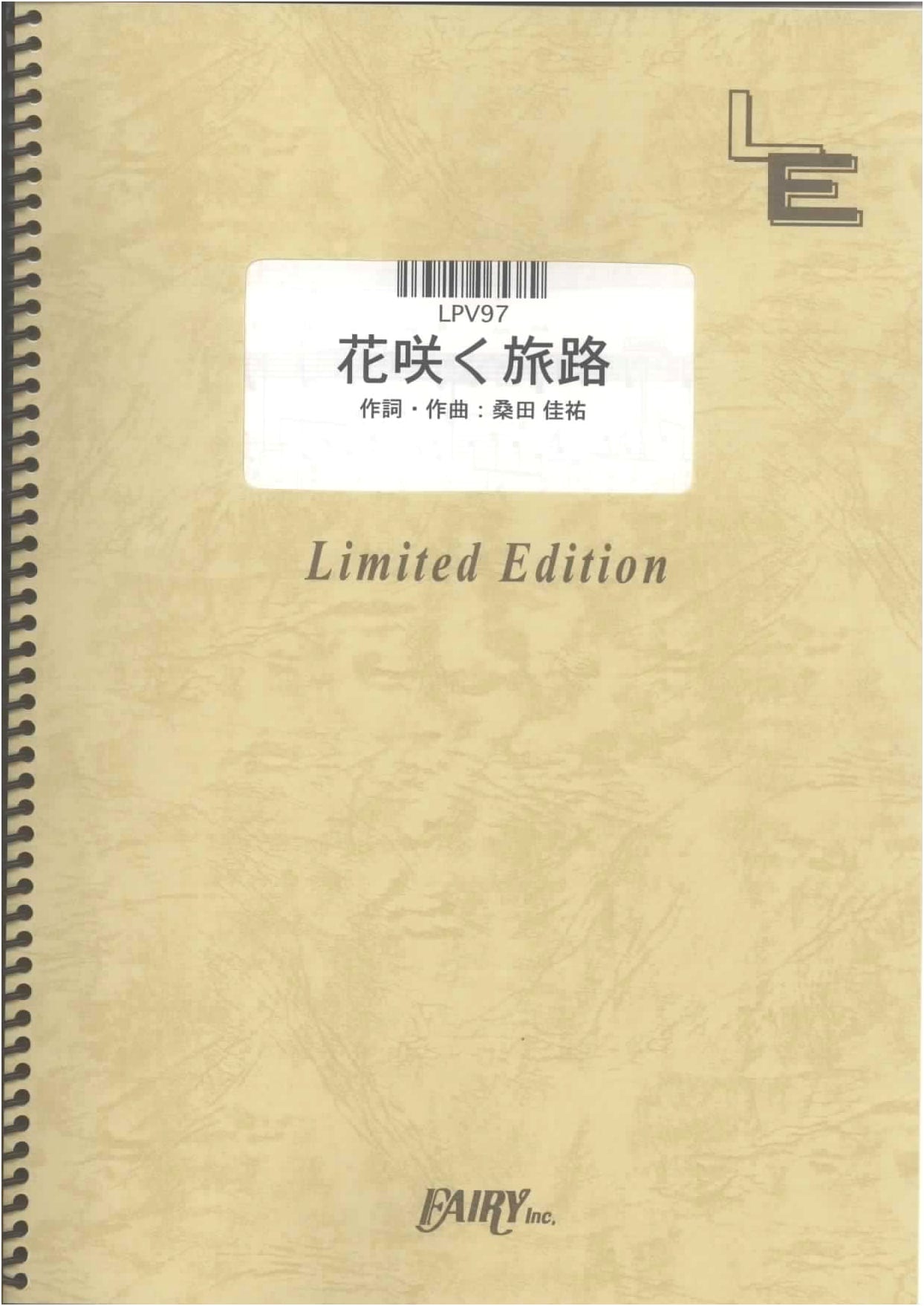 Yuko Hara: Blooming Journey - Piano & Vocal Score (LPV97)