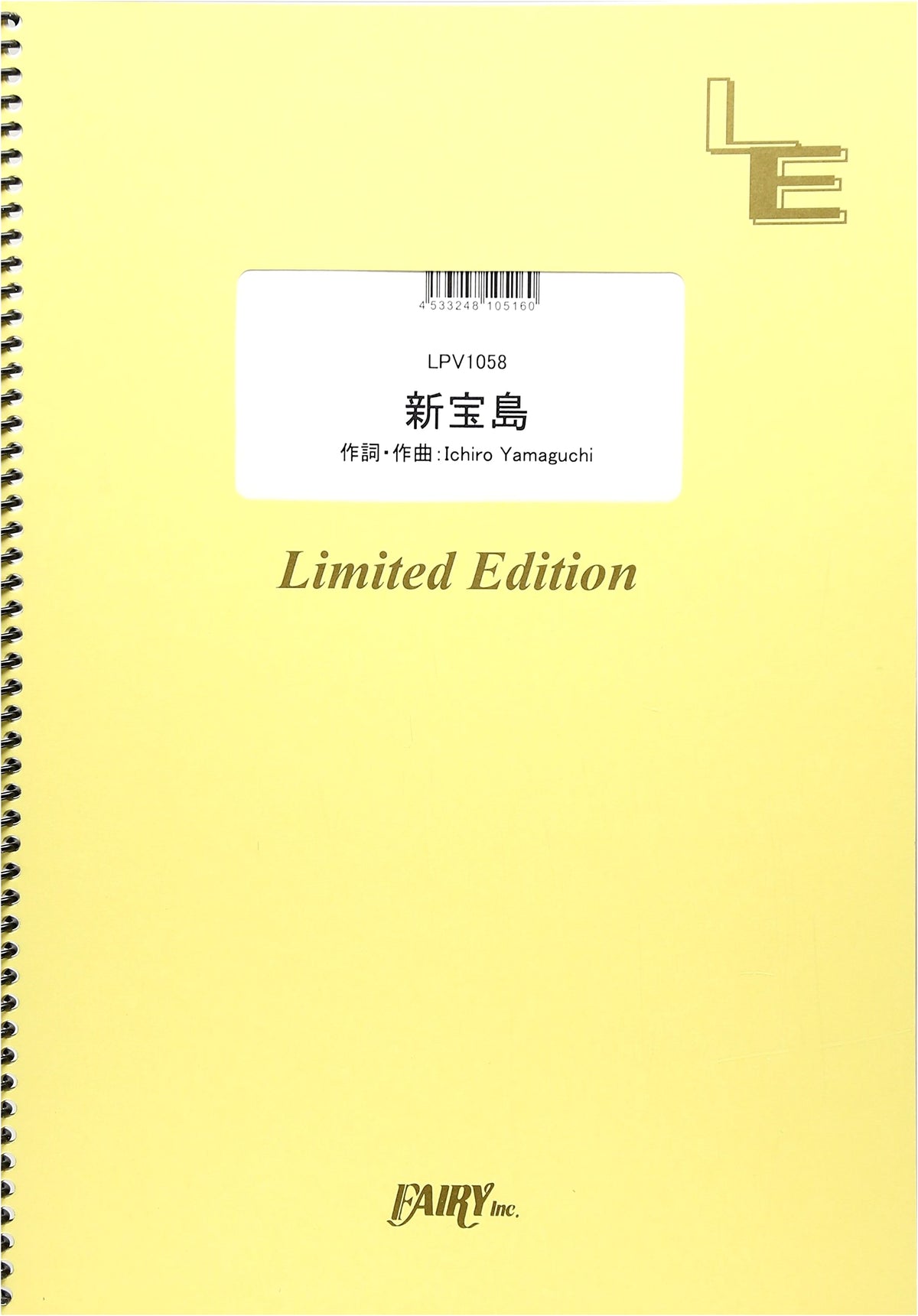 Piano & Vocal: Shin Takarajima / Sakanaction (LPV1058) [On-Demand Sheet Music]