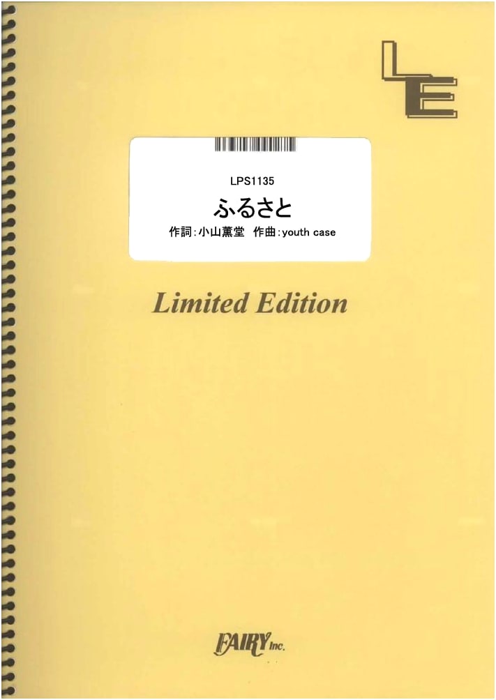 Arashi: Furusato - Piano Solo Sheet Music (On-Demand Edition)