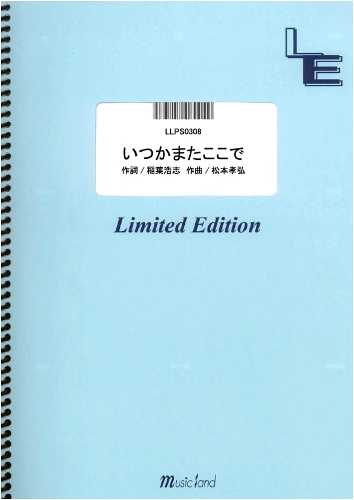 Piano Solo: Someday, Here Again - B'z (LLPS0308) [On-Demand Sheet Music]