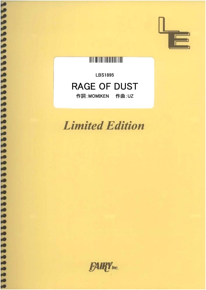 Band Score: RAGE OF DUST by SPYAIR (LBS1895) [On-Demand Sheet Music]