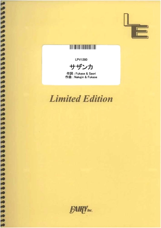 Sazanka / SEKAI NO OWARI - Piano & Vocal Sheet Music (A4 Size)
