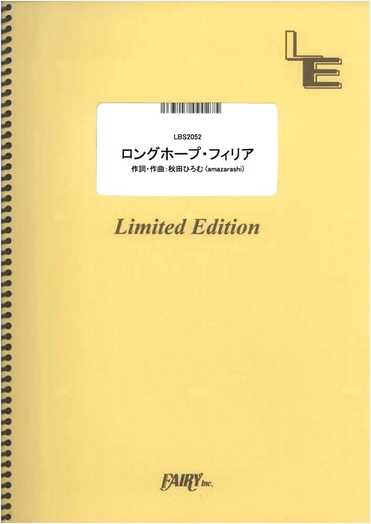 Long Hope Philias / Masaki Suda - Band Score (A4 Size Sheet Music)