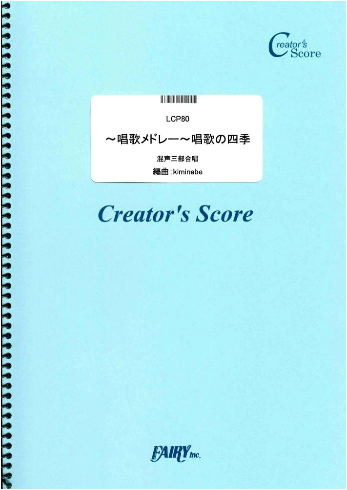 Four Seasons Song Medley: Japanese Choral Score for Mixed Three-Part Chorus