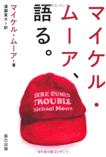 Michael Moore Speaks