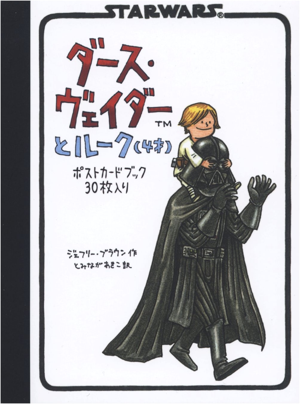 Darth Vader and Son (Age 4) Postcard Book - 30 Cards