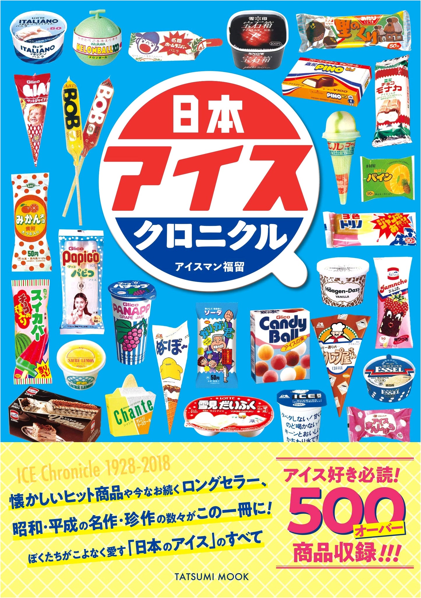 Japan Ice Chronicle (Tatsumi Mook)