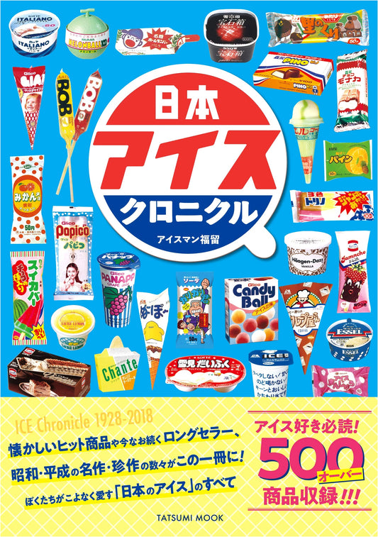 Japan Ice Chronicle (Tatsumi Mook)