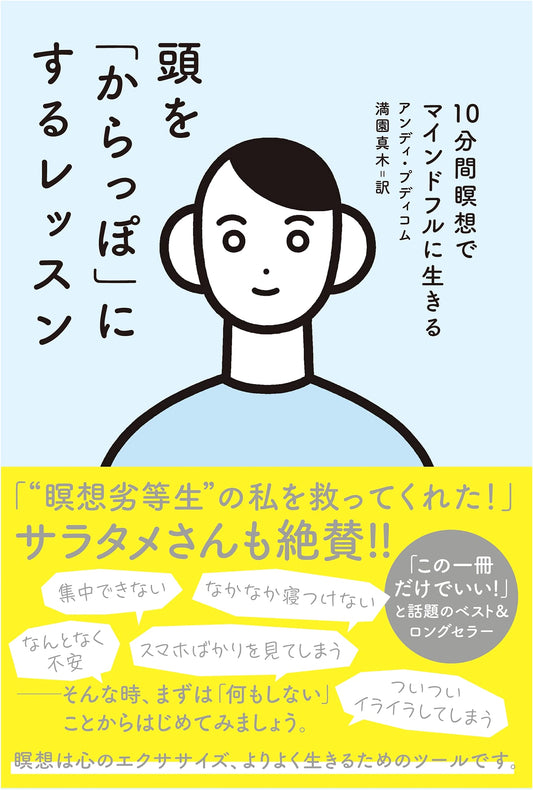 The Headspace Guide to Meditation and Mindfulness by Andy Puddicombe