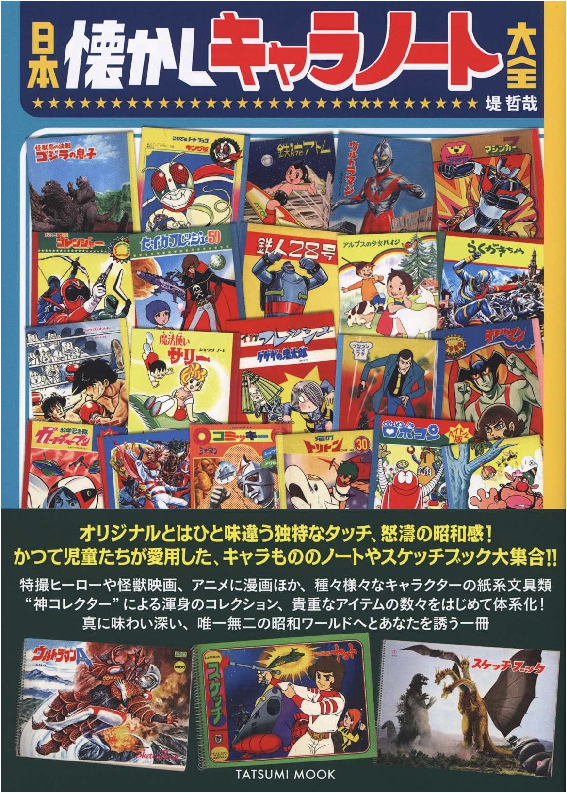 The Definitive Guide to Japan's Nostalgic Character Notebooks