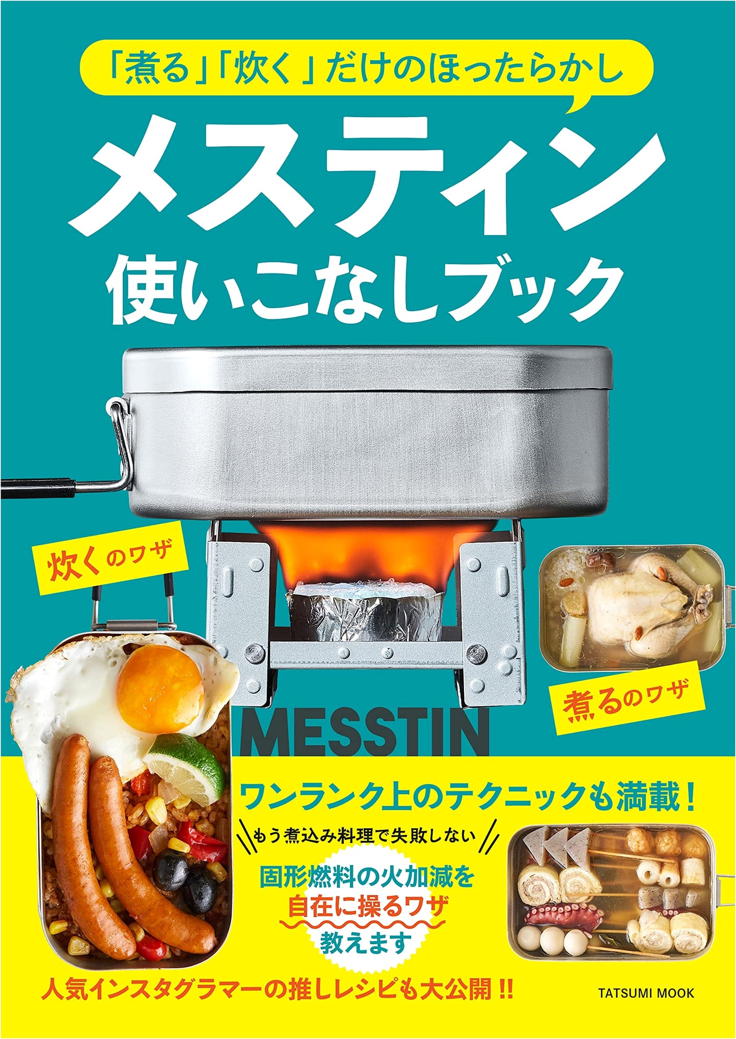 Mastering the Mestin: A Complete Guide
