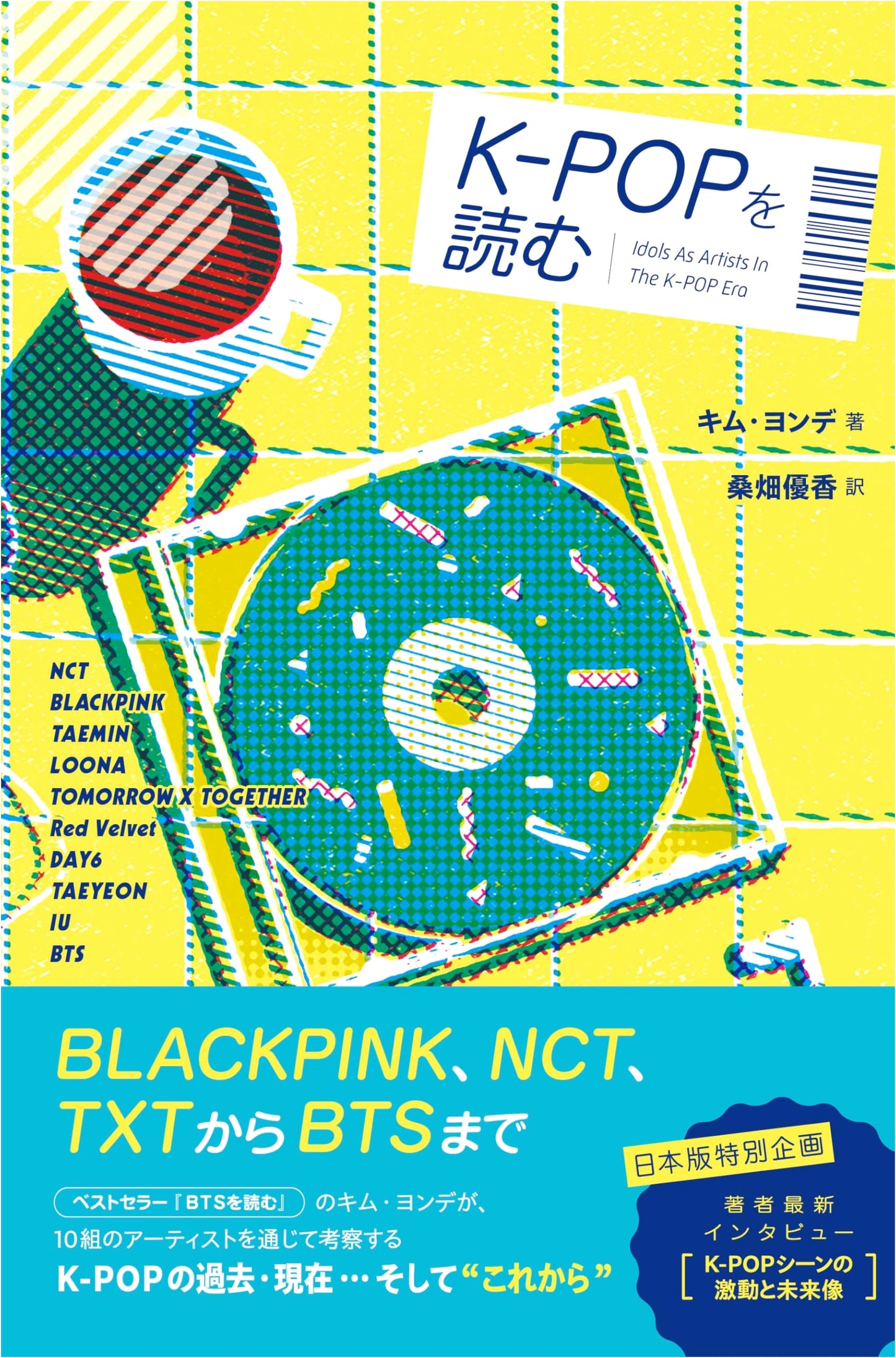 Reading K-POP (&books)