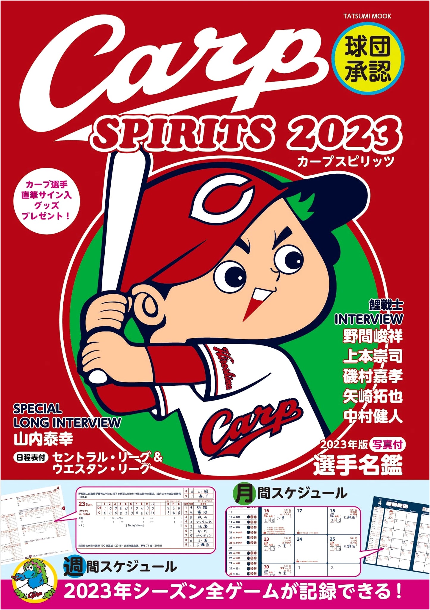 Team Approved: Carp SPIRITS 2023 (Tatsumi Mook)