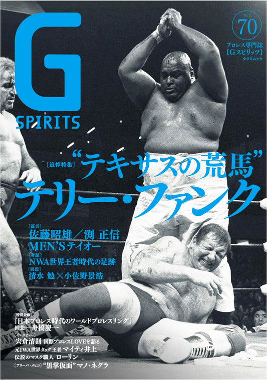 G Spirits Vol. 70 (Tatsumi Mook)