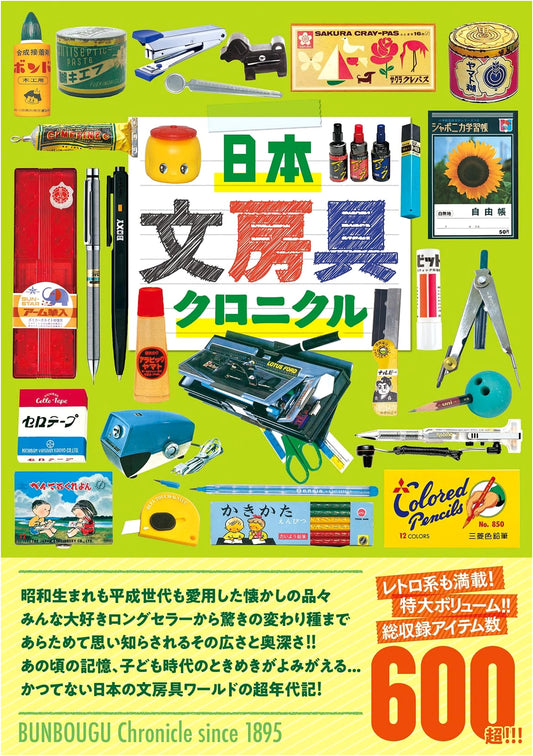 Japan Stationery Chronicle