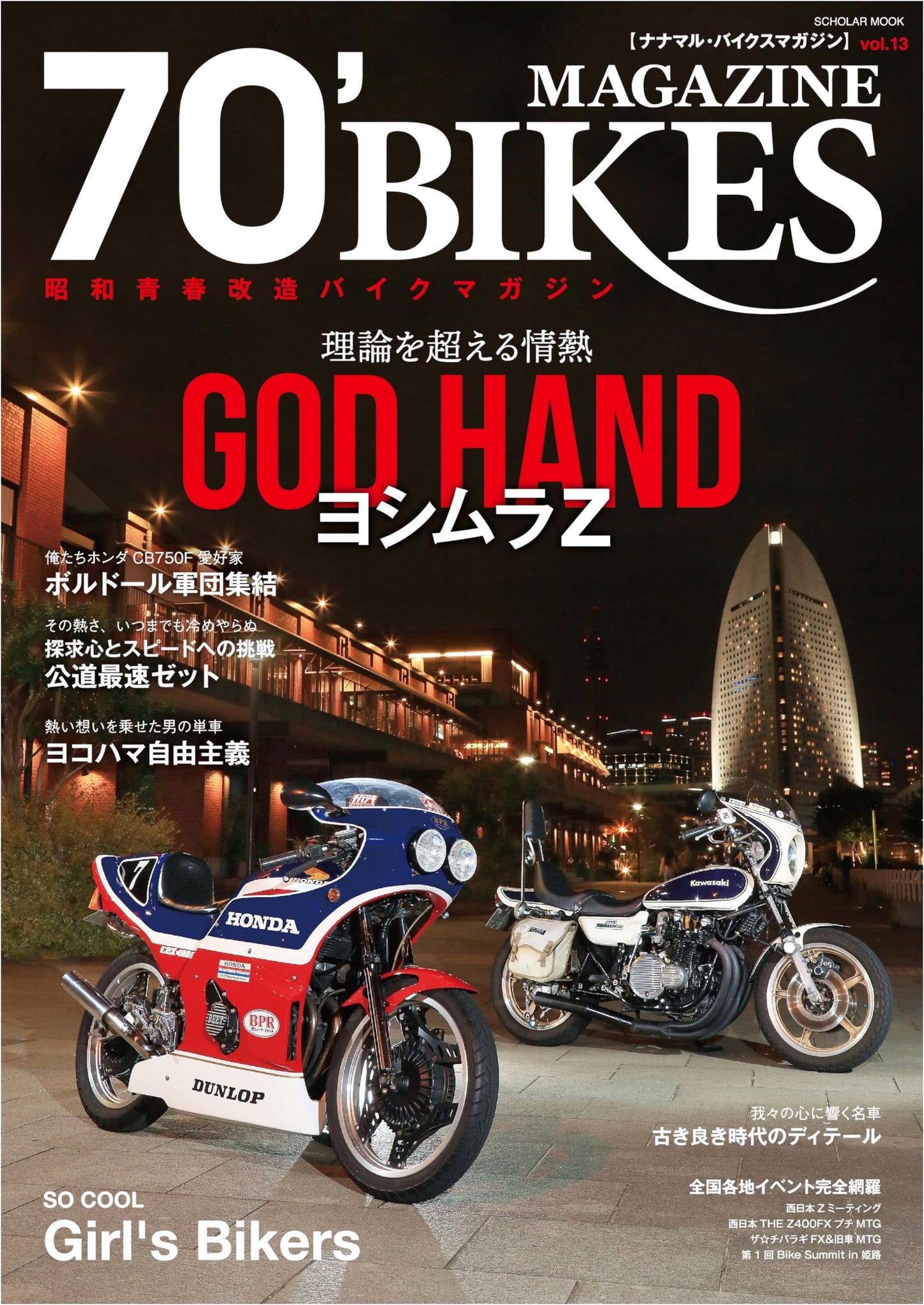 70's Bikes Magazine, Volume 13: Classic Japanese Motorcycles