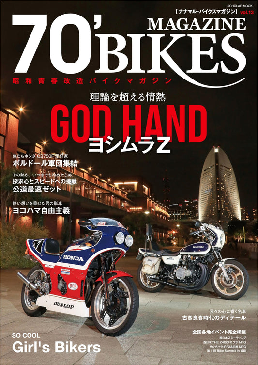 70's Bikes Magazine, Volume 13: Classic Japanese Motorcycles