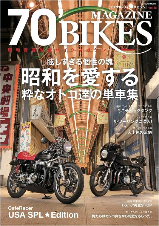 70's Bikes Magazine Vol. 15 (Skora Mook)