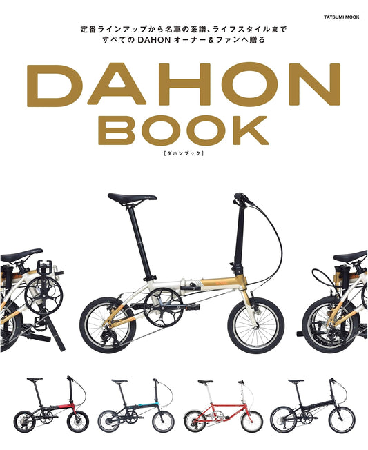 DAHON Book: Tatsumi Mook - Guide to DAHON Folding Bicycles