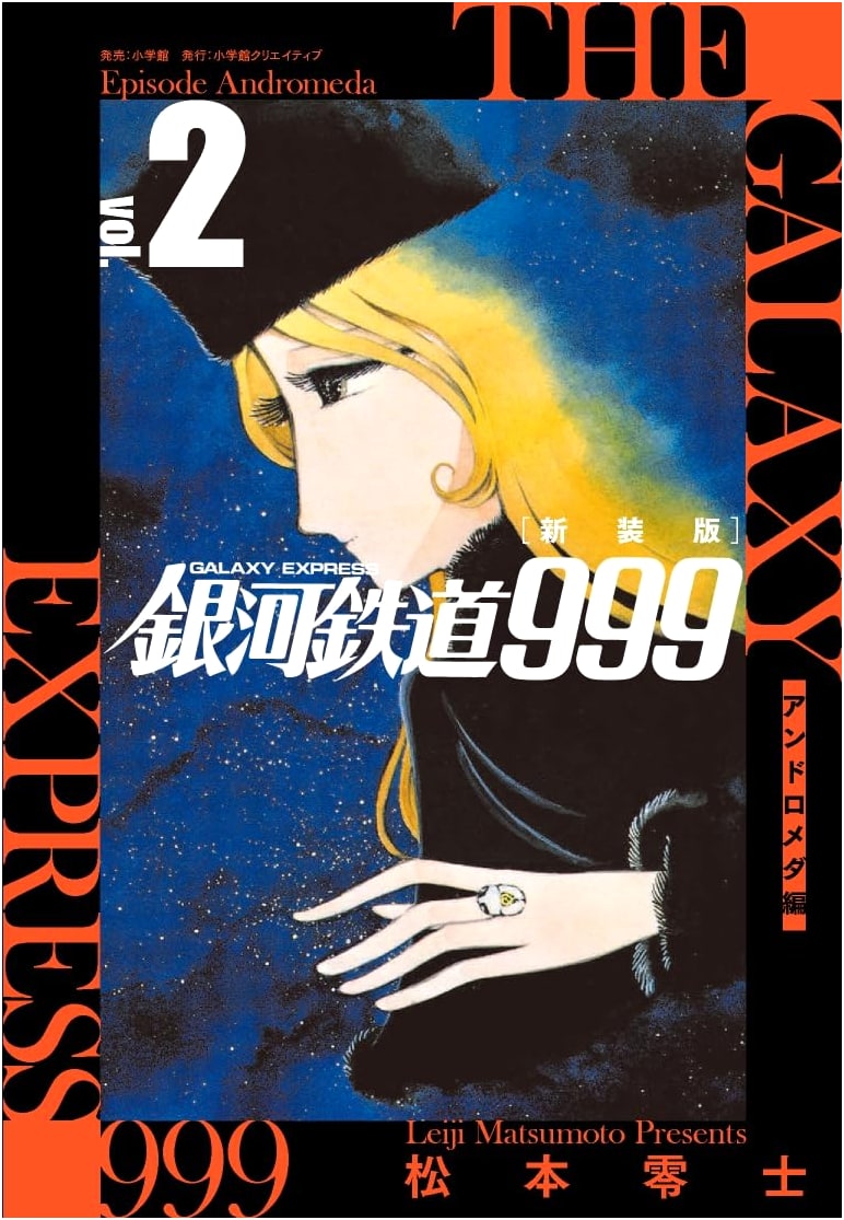 Galaxy Express 999 Andromeda Arc Vol. 2 by Leiji Matsumoto
