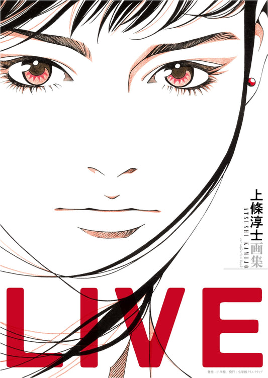 Atsushi Kamijo: Live - Art Collection